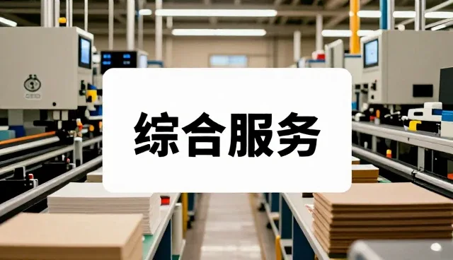 智能配电箱